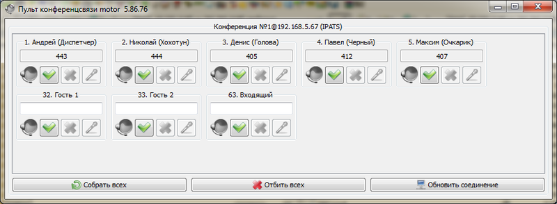 Файл:Confer-02.png